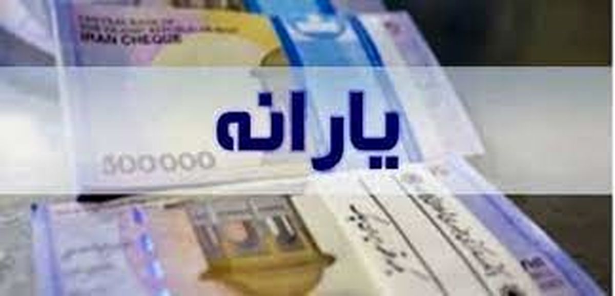 برای شکایت درباره یارانهها به کجا مراجعه کنیم؟