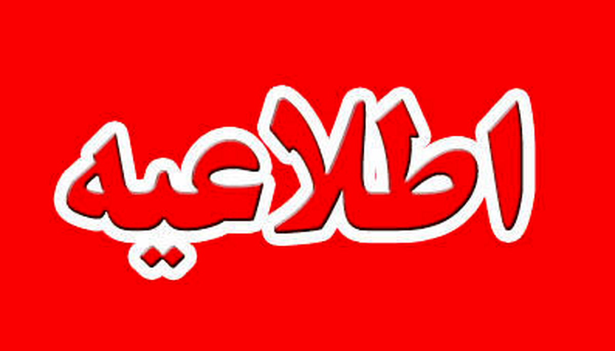 اطلاعیه سازمان هواشناسی نسبت به وقوع بارشهای سیلآسا در ۲۰ استان کشور