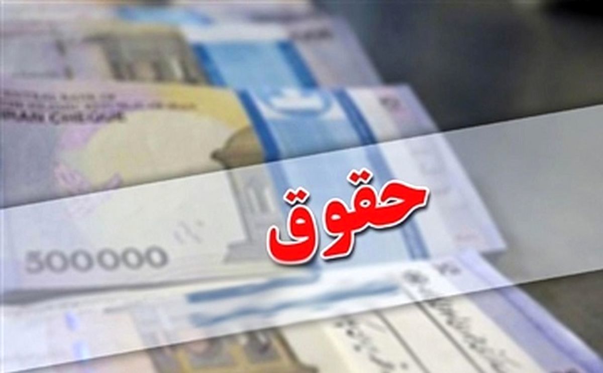 ضوابط انتشار عمومی فیش حقوقی مدیران ابلاغ شد
