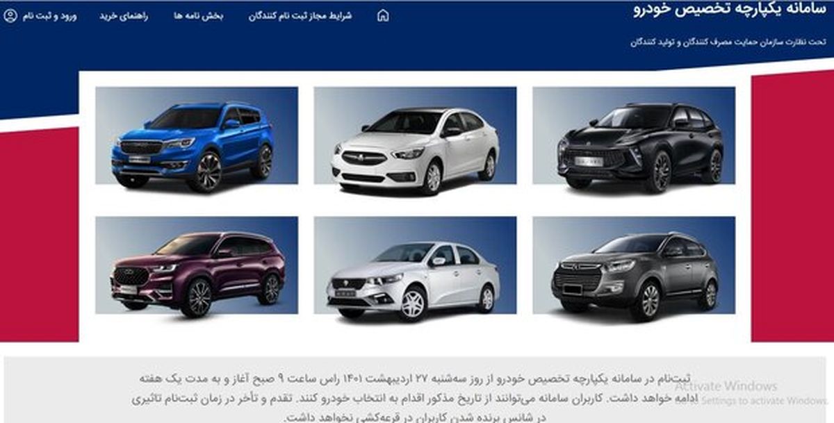 تمدید مهلت واریز وجه برندگان قرعهکشی خودرو + جزئیات
