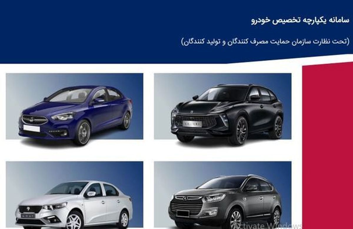 افشای نامه مهم در وزارت صمت قرعهکشی ایران خودرو و سایپا تأیید امنیتی ـ فنی نداشت؛ لغو قرعهکشی تا اطلاع ثانوی
