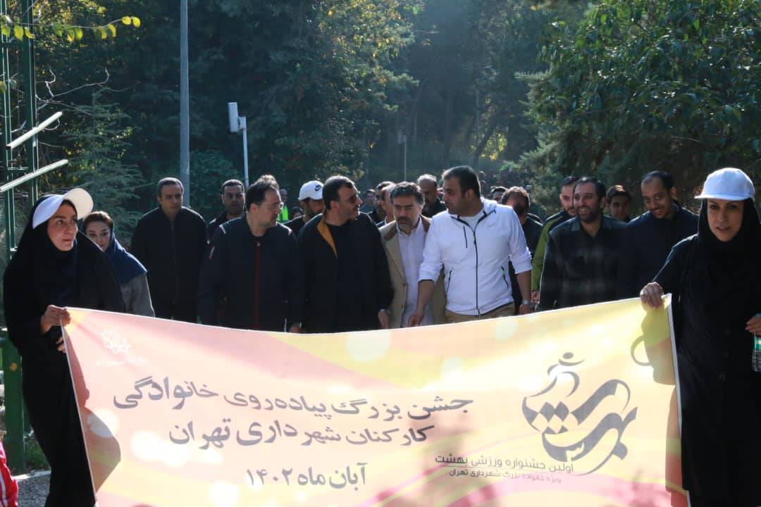 حضور بیش از ۵۰۰۰ نفر از کارکنان شهرداری تهران در همایش پیادهروی خانوادگی حضور بیش از ۵۰۰۰ نفر از کارکنان شهرداری تهران در همایش پیادهروی خانوادگی