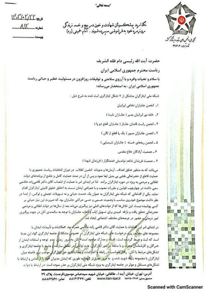 گلایه شبکه ملی ایثارگران از سنگ‌اندازی در مسیر واردات خودرو