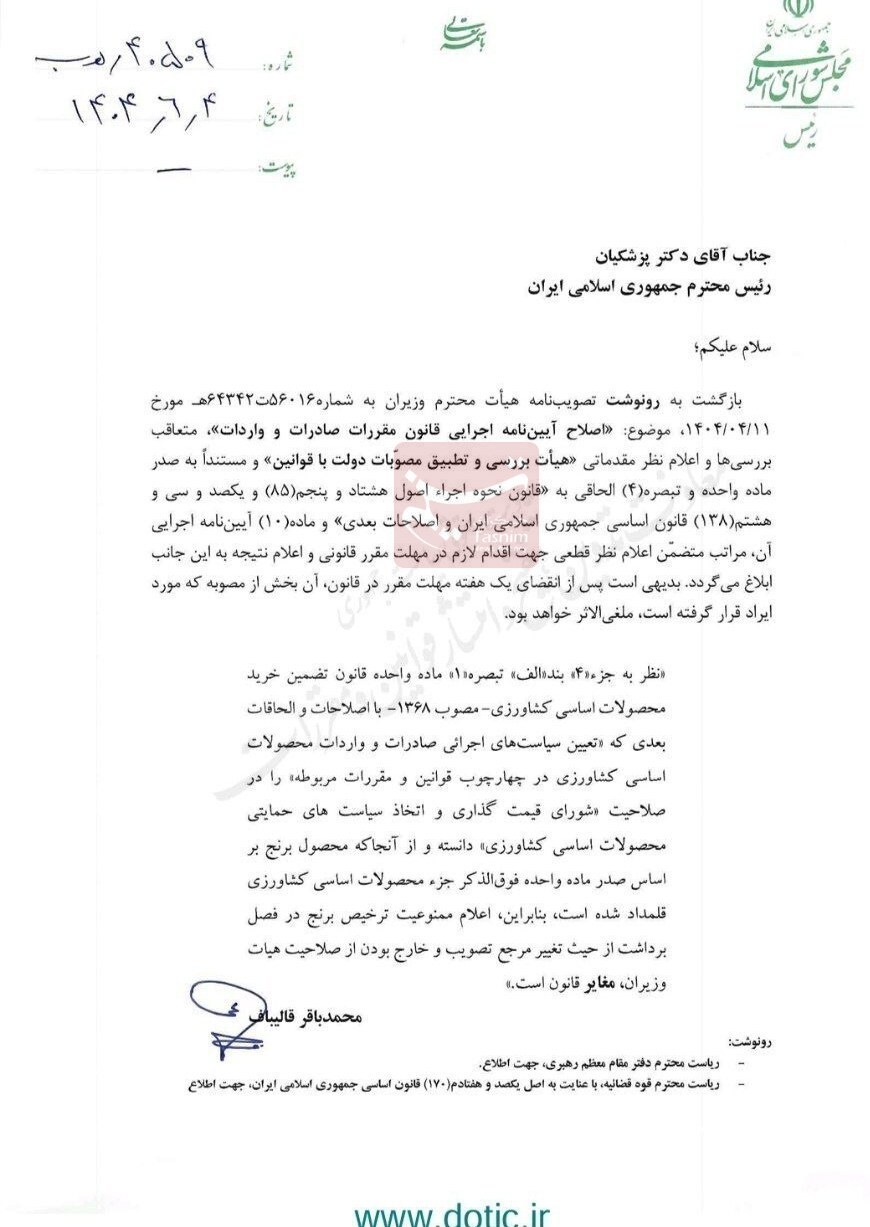 برنج