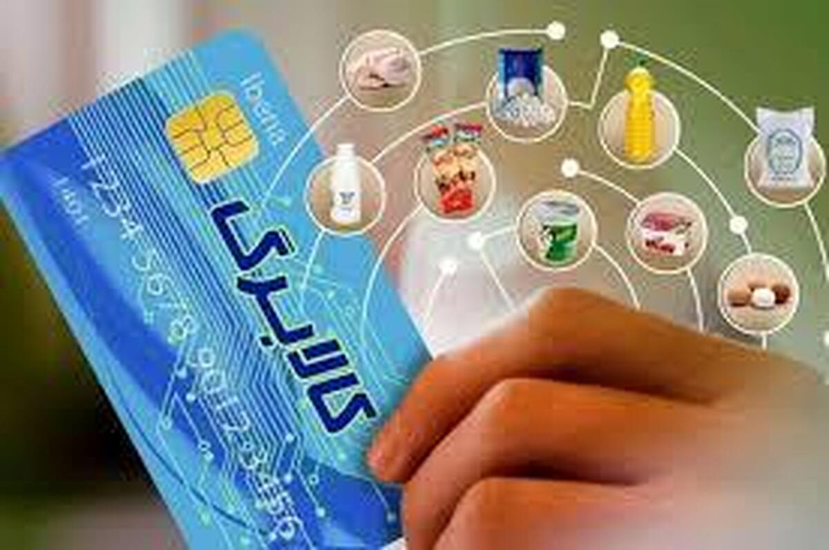 اعلام تاریخ پرداخت کالابرگ الکترونیک مرحله پنجم